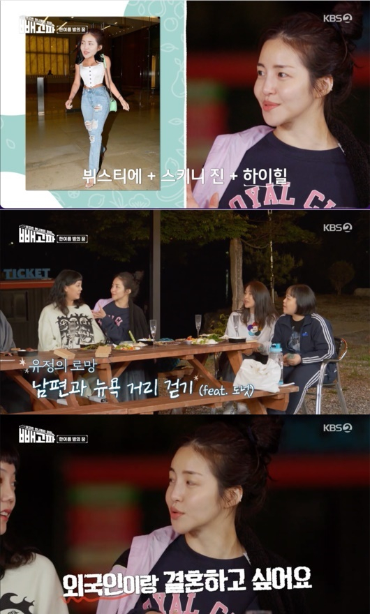 /사진= KBS2 예능 프로그램 '빼고파' 방송 화면 갈무리