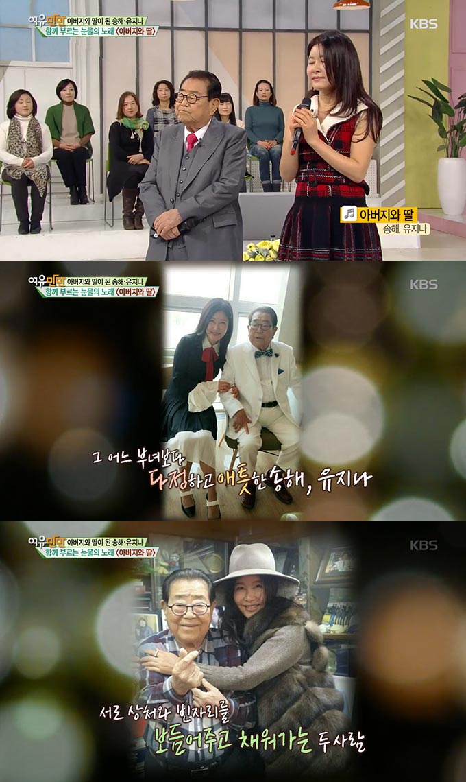 /사진=KBS2 '여유만만' 방송 화면 캡처
