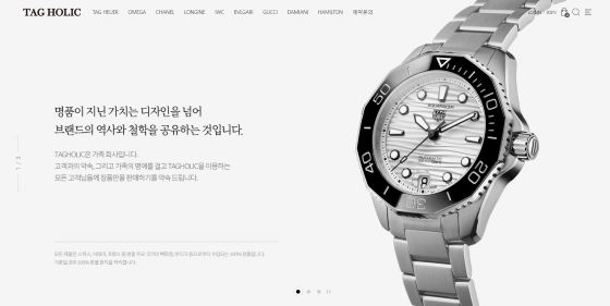 씨엔티테크, 명품 시계 수입·판매 플랫폼 '케이에이치트레이더스'에 투자