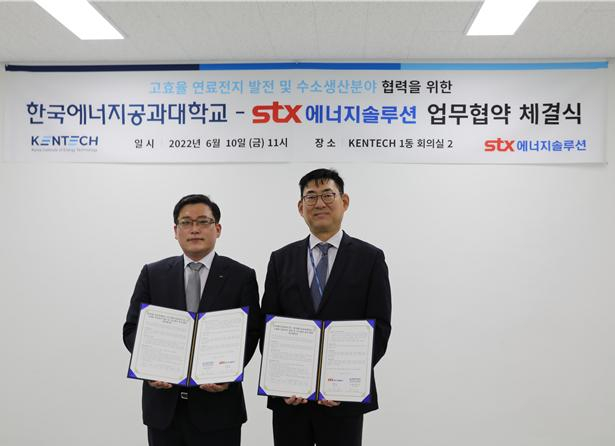 한국에너지공대, stx에너지 솔루션과 업무협약 체결.