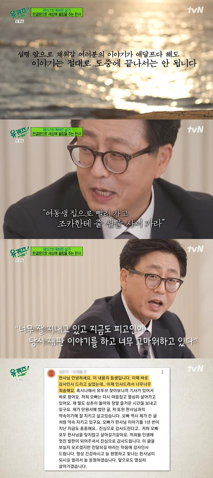 /사진=tvN &#039;유 퀴즈 온 더 블럭&#039; 방송 화면 캡처 