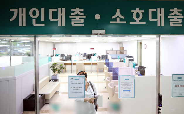 서울시내 한 은행에서 운영 중인 대출 관련 창구.   /사진=뉴스1  