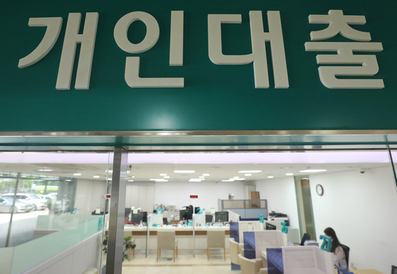 서울 시내의 한 시중은행 대출창구 모습/사진=뉴스1