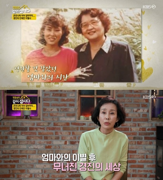 /사진=KBS2 예능 '박원숙의 같이 삽시다'