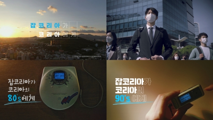 잡코리아, 글로벌 마케팅 어워드 2개 부문 수상
