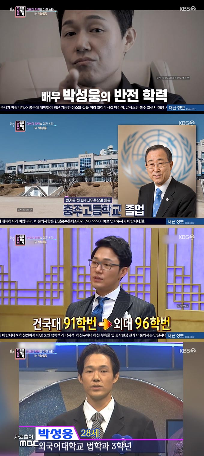 /사진=KBS2 '연중라이브' 방송 화면 캡처