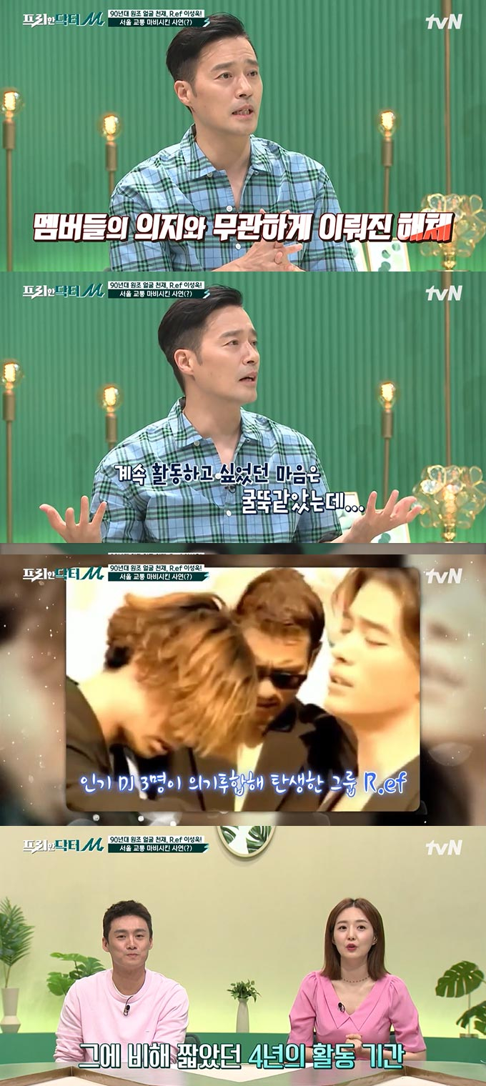 /사진=tvN '프리한 닥터 M' 방송 화면 캡처