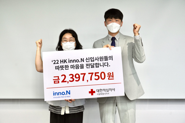 HK이노엔, 대한적십자사에 신입사원 '제품 판매수익금' 기부