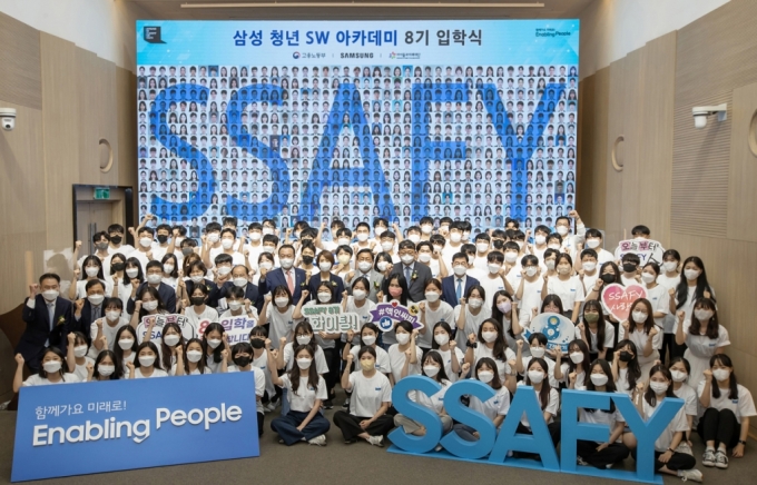 13일 서울 강남구 '삼성청년SW아카데미' 서울캠퍼스에서 열린 'SSAFY' 8기 입학식에 참석한 교육생들과 관계자들이 기념 촬영을 하고 있다