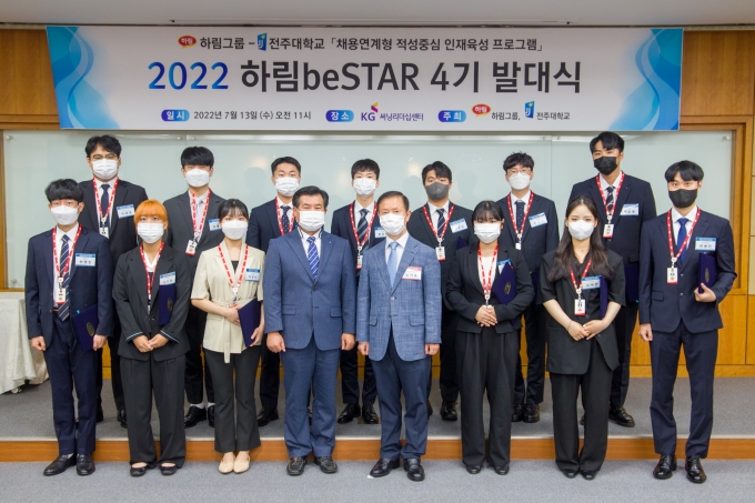 전주대-하림그룹, 하림beSTAR 4기 발대식 열어