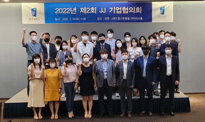 전주대, 산학협력·채용연계 위한 'JJ 기업협의회' 개최