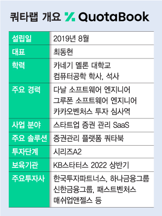 증권관리 자동화로 업무효율 '쑥'…고객사 3500곳 엄지척