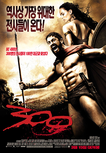 영화 '300'의 포스터
