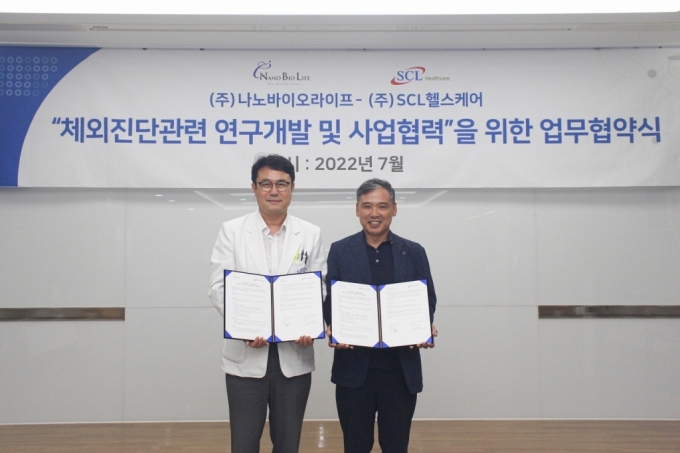 (왼쪽부터) 이경률 에스씨엘헬스케어 회장,  김수경 나노바이오라이프 대표