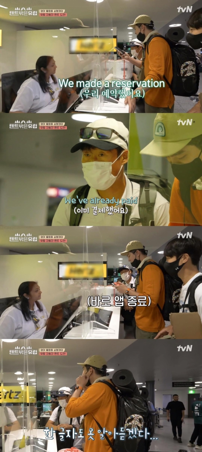 /사진=tvN &#039;텐트 밖은 유럽&#039; 방송 화면 캡처