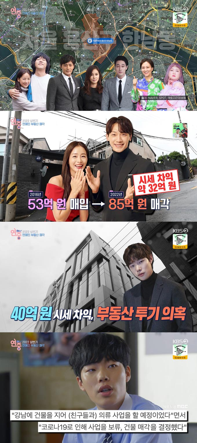 /사진=KBS2 &#039;연중 라이브&#039; 방송 화면 캡처