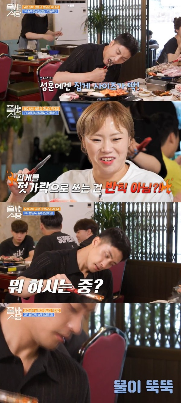/사진=tvN 예능 '줄 서는 식당'