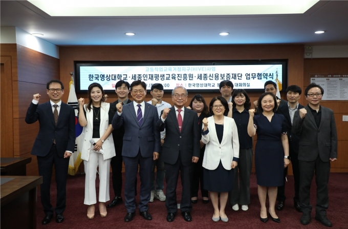 한국영상대-2개 기관, 창업생태계 활성화·소상공인 지원 나서