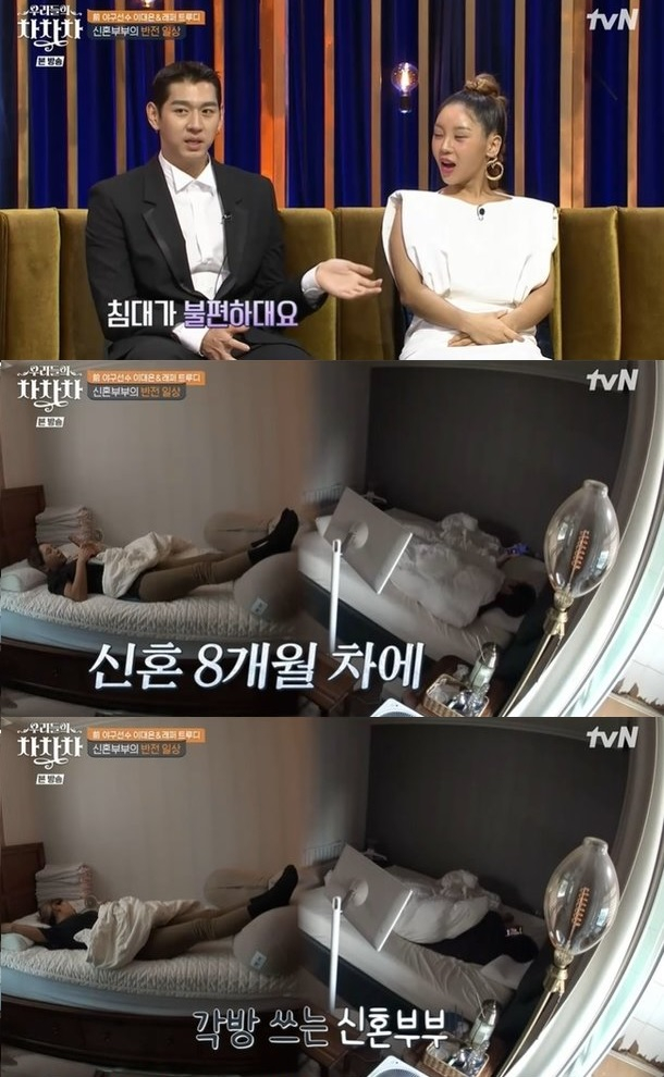 /사진=tvN 예능 '우리들의 차차차'