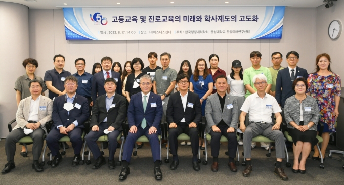 한성대 한성미래연구센터-한국행정개혁학회, 공동 세미나 성료