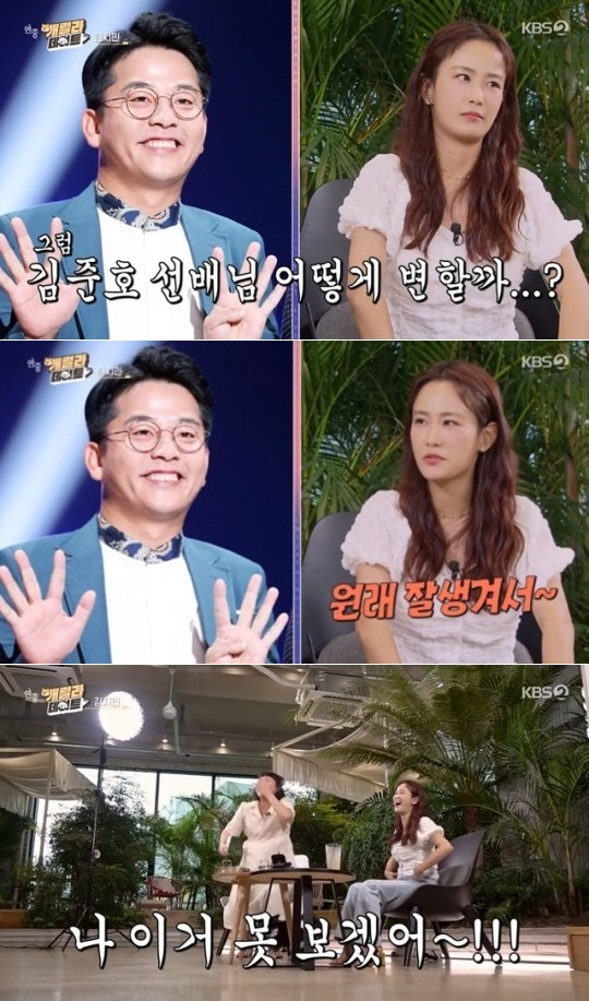 /사진=KBS2 '연중 라이브'