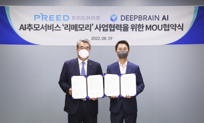 김만기 프리드라이프 대표(왼쪽)와 장세영 딥브레인AI 대표가 19일 서울 중구 프리드라이프 본사에서 '리메모리' 사업협력을 위한 협약식 후 기념사진을 찍고 있다. /사진제공=딥브레인AI