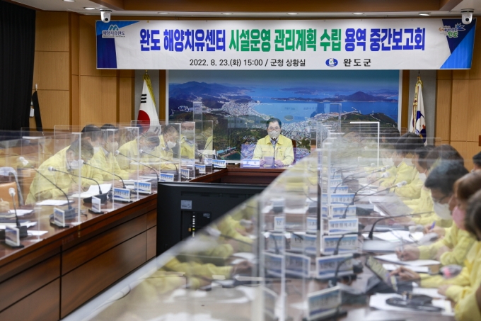 완도군, 해양치유센터 시설 운영 관리 계획 수립 용역 중간 보고회 개최