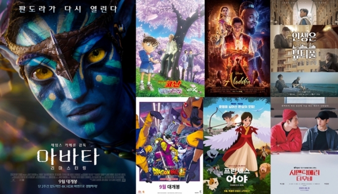 '4DX' 아바타가 다시 온다…CGV, 9월의 영화 7편 공개