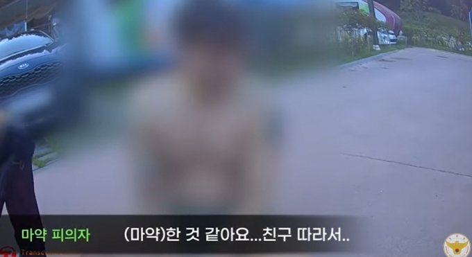 지난 21일 오후 6시쯤 마약을 한 채 울산 한 캠핑장을 돌아다닌 30대 남성들이 경찰에 붙잡혔다./사진=경찰청 유튜브 