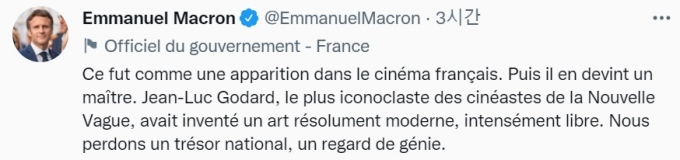 /사진=에마뉘엘 마크롱 프랑스 대통령 트위터