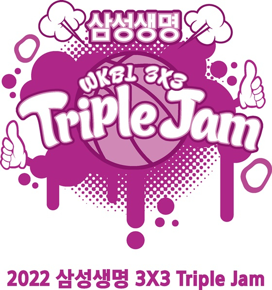 WKBL이 오는 17일부터 18일까지 이틀간 서울 올림픽공원 3x3 농구 전용 야외 코트에서 ’2022 삼성생명 3x3 Triple Jam(트리플잼) 프로&아마 최강전‘을 개최한다. /사진=WKBL 제공