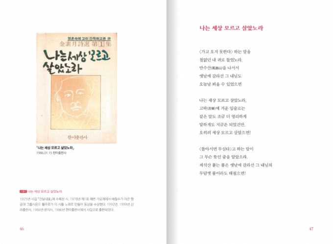 각 페이지마다 그간 출간된 130권 시집의 표지사진을 수록했다. 구자룡 시인이 50년간 수집한 소장품에서 발췌했다.