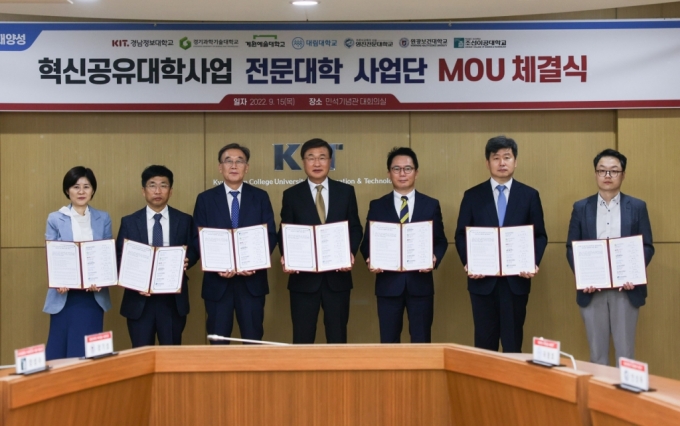 김대식 경남정보대 총장(가운데)이 15일 6개 대학과 상호교류 및 협력 MOU를 체결하고 있다./사진제공=경남정보대