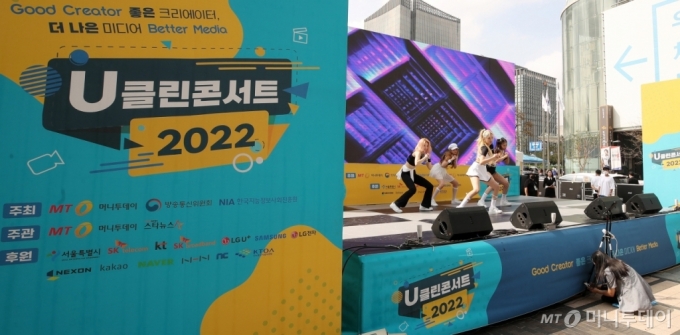 [사진]하이키 '2022 U클린콘서트' 신나는 무대