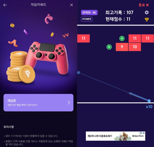 메가박스, 모바일 앱에서 즐기는 '게임존' 인기