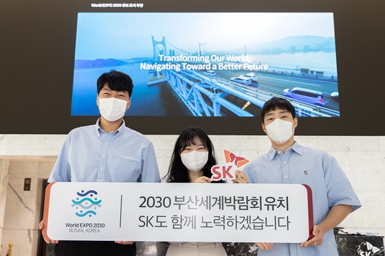 SK이노베이션 구성원들이 서울 종로구 SK서린빌딩 본사 1층 미디어월 앞에서 2030 부산세계박람회 유치를 기원하고 있다./사진=SK이노베이션