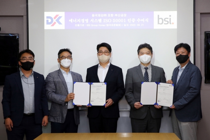 이찬희 동국제강 동반협력실장(왼쪽 세번째)와 임성환 BSI Korea 대표(오른쪽 두번째) 등 주요 관계자가 'ISO50001 인증 수여식'에서 기념사진을 촬영하는 모습 /사진=동국제강