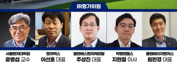 "될성부른 떡잎 찾는다"…퀸스스피치, '쇼미 더 스타트업' 개최