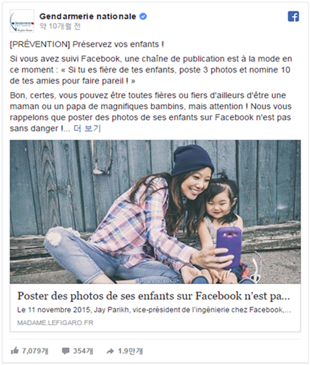프랑스 헌병대가 SNS상 자녀 초상권 침해 위험성에 대해 올린 게시글. /사진=KISO