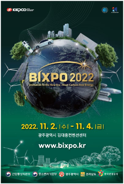 미래전력·에너지 트렌드 한눈에 'BIXPO'...한전, 11월2~4일 개최
