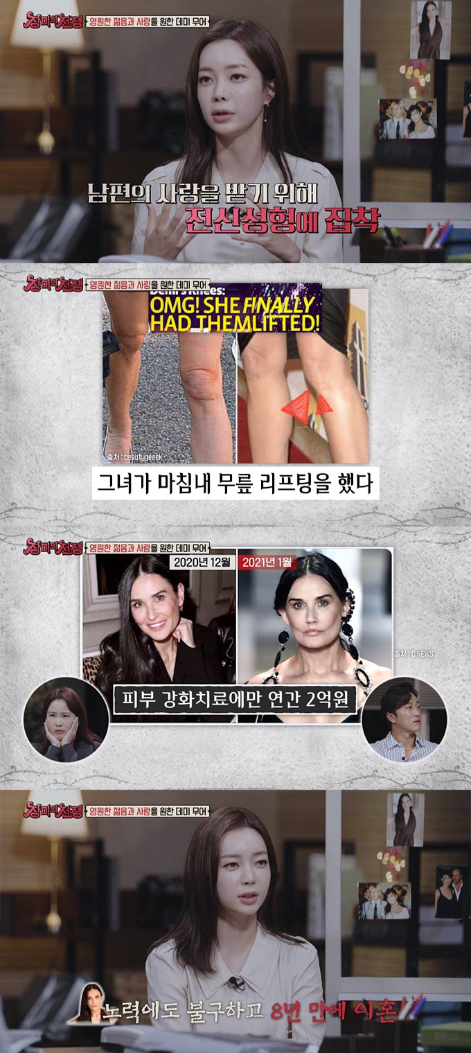 /사진=MBC에브리원 '장미의 전쟁' 방송 화면 캡처