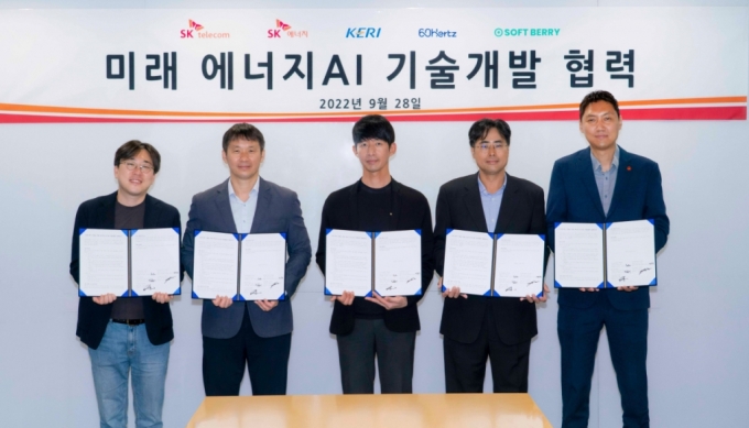 SK텔레콤, SK에너지, 한국전기연구원, 식스티헤르츠, 소프트베리는 미래 가상발전소(VPP) 기술 개발을 위한 업무협약을 28일 체결했다. /사진=SK텔레콤