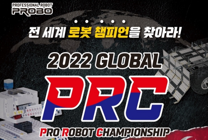 전세계 초등생 모이는 '로봇 코딩 대회', 11월6일 열린다
