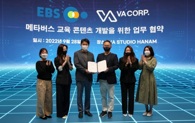 고병현 브이에이코퍼레이션 상무(왼쪽 세번째)와 김동준 한국교육방송공사(EBS) 교양교육부장(왼쪽 네번째)이 업무협약을 맺고 있다. /사진=브이에이코퍼레이션 