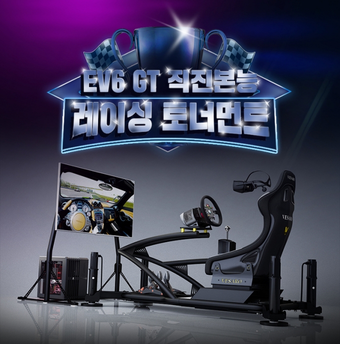 기아, EV6 GT 출시 기념 '직진본능' 가상공간 레이싱 경기 개최
