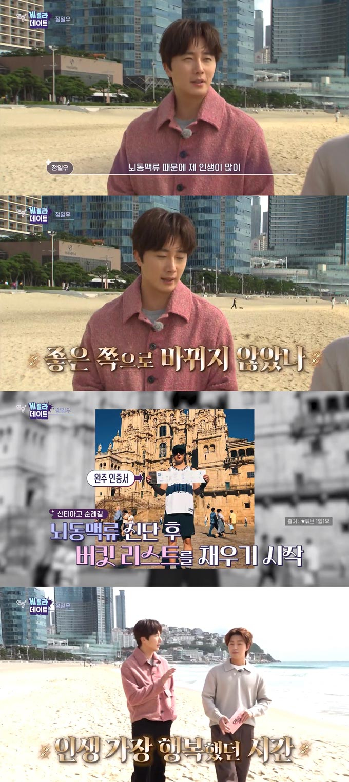 /사진=KBS2 '연중 플러스' 방송 화면 캡처