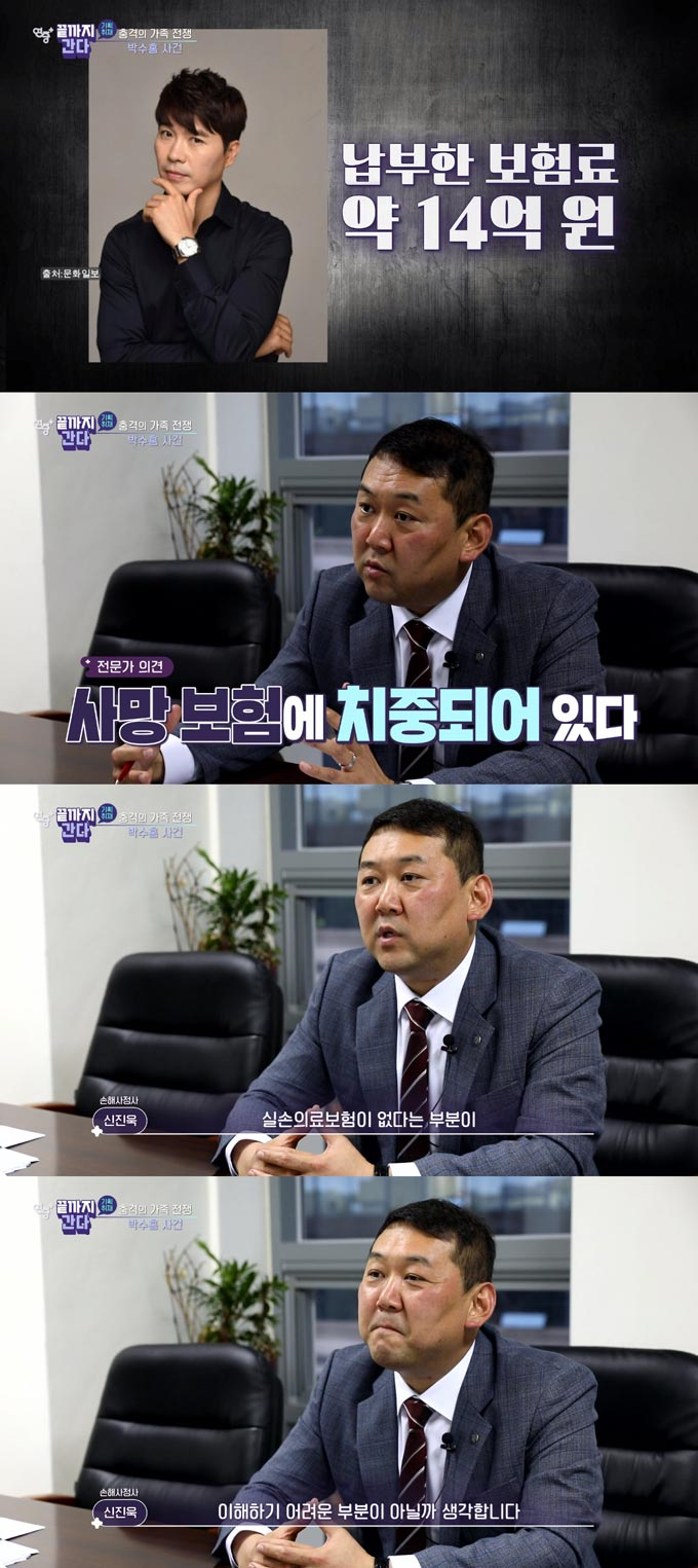/사진=KBS2 '연중 플러스' 방송 화면 캡처 
