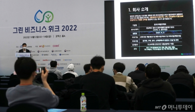 [사진]한국수력원자력 'GBW 2022' 잡콘서트 참여