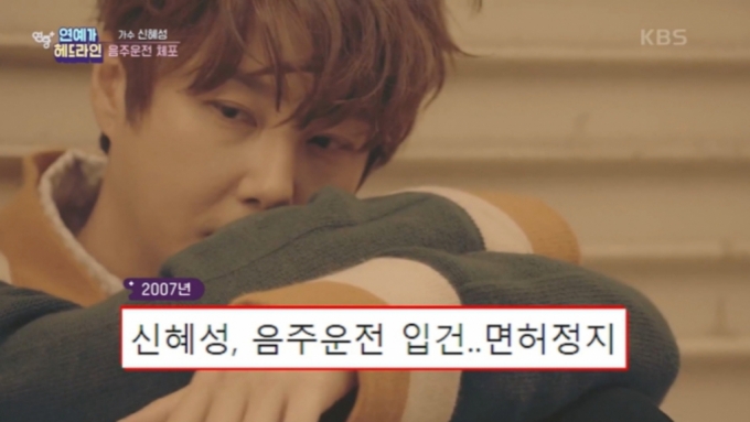 /사진=KBS2 '연중 플러스' 방송화면 캡처