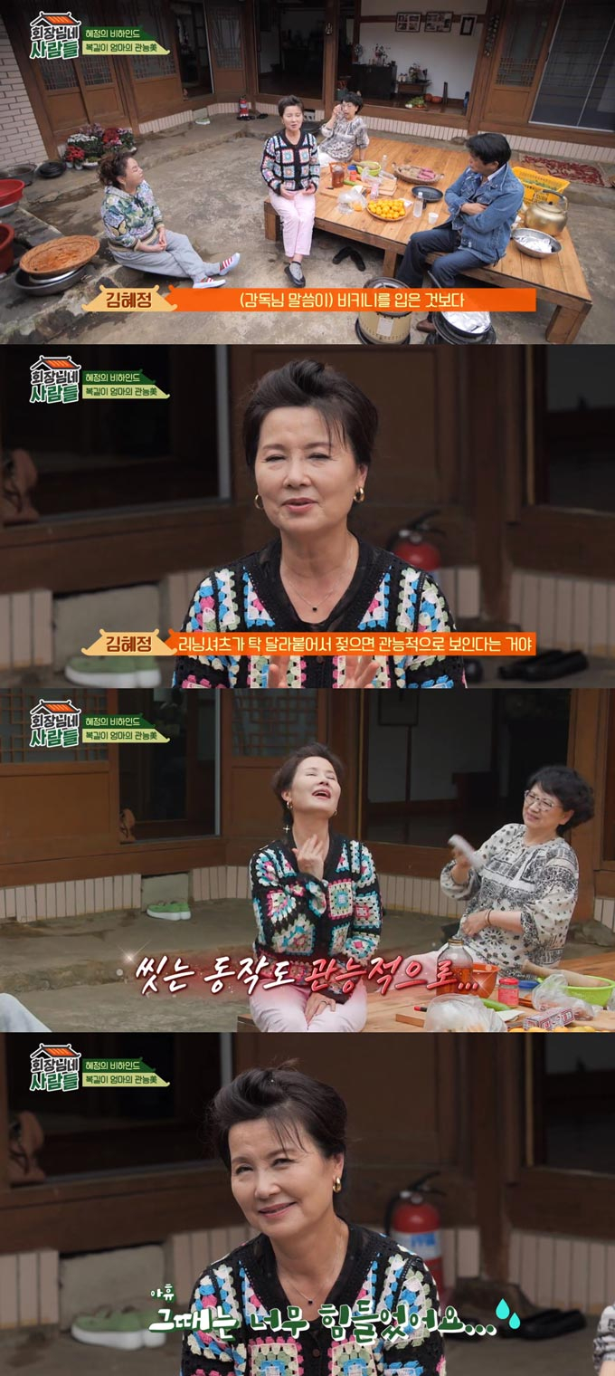 /사진=tvN STORY '회장님네 사람들' 방송 화면 캡처